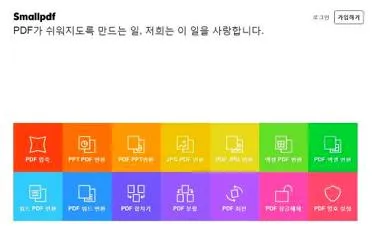 파워포인트 pdf 변환