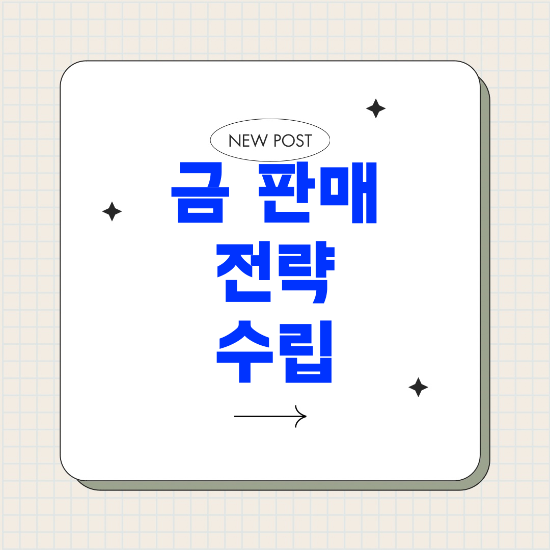 금샵 이미지