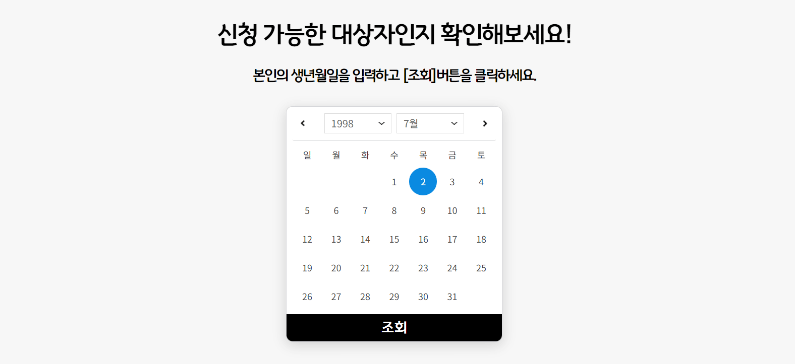 경기도 청년기본소득 신청