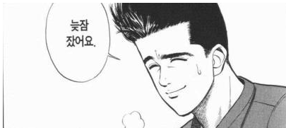 회사 지각짤 회사 지각했을 때 짤 회사 지각 쓰기좋은짤 모음 회사 지각짤 회사 지각했을 때 짤 회사 지각 쓰기좋은짤 모음