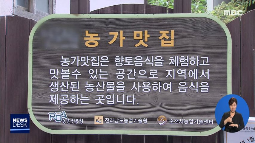 여수mbc뉴스 [190725]여수 MBC 뉴스데스크 1