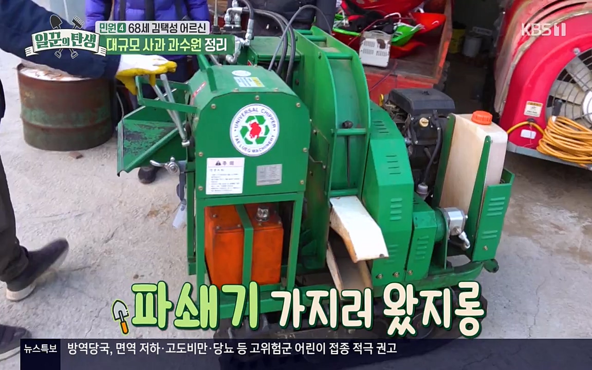 일꾼의 탄생.E17.220331p-NEXT.mp4_20220331_181525.606.jpg