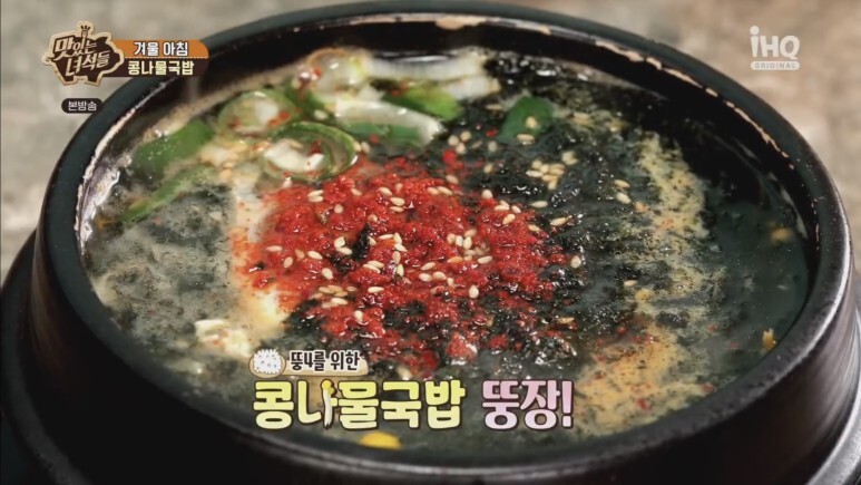  맛있는 녀석들 360회 콩나물국밥