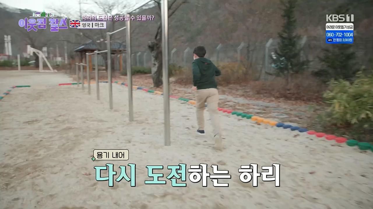 이웃집 찰스.E369.230104p.H264-F1RST.mp4_20230105_194540.933.jpg