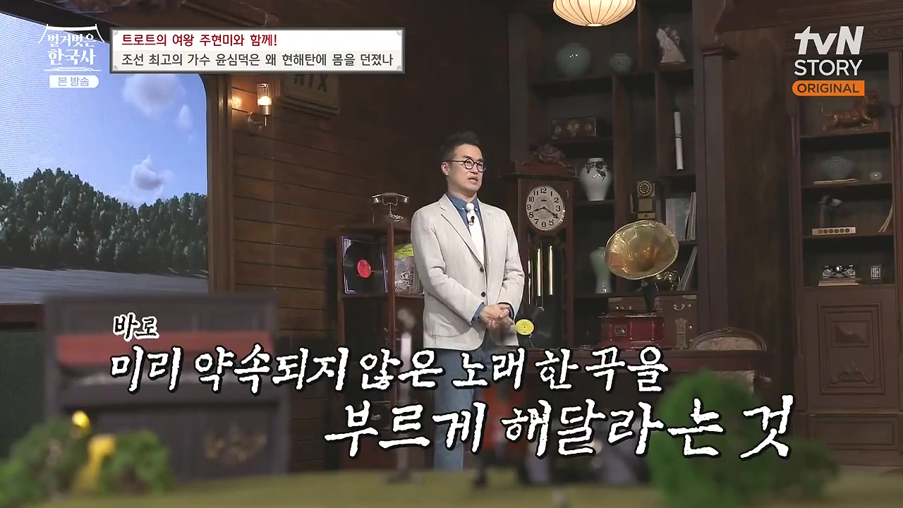 벌거벗은 한국사.E80.231102p-NEXT.mp4_20240528_203217.050.jpg