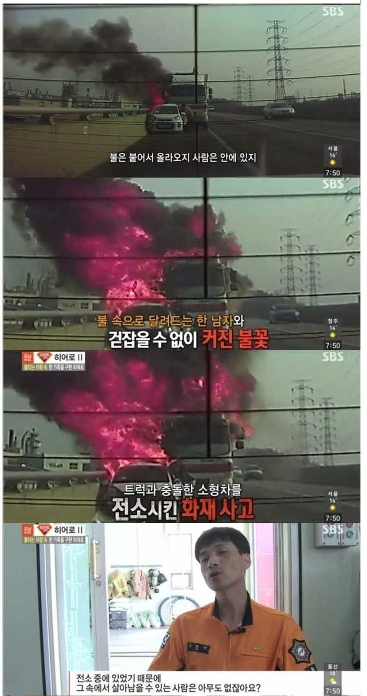 “딸 같아서 그랬다” 레전드 사건 ㄷㄷㄷ 2