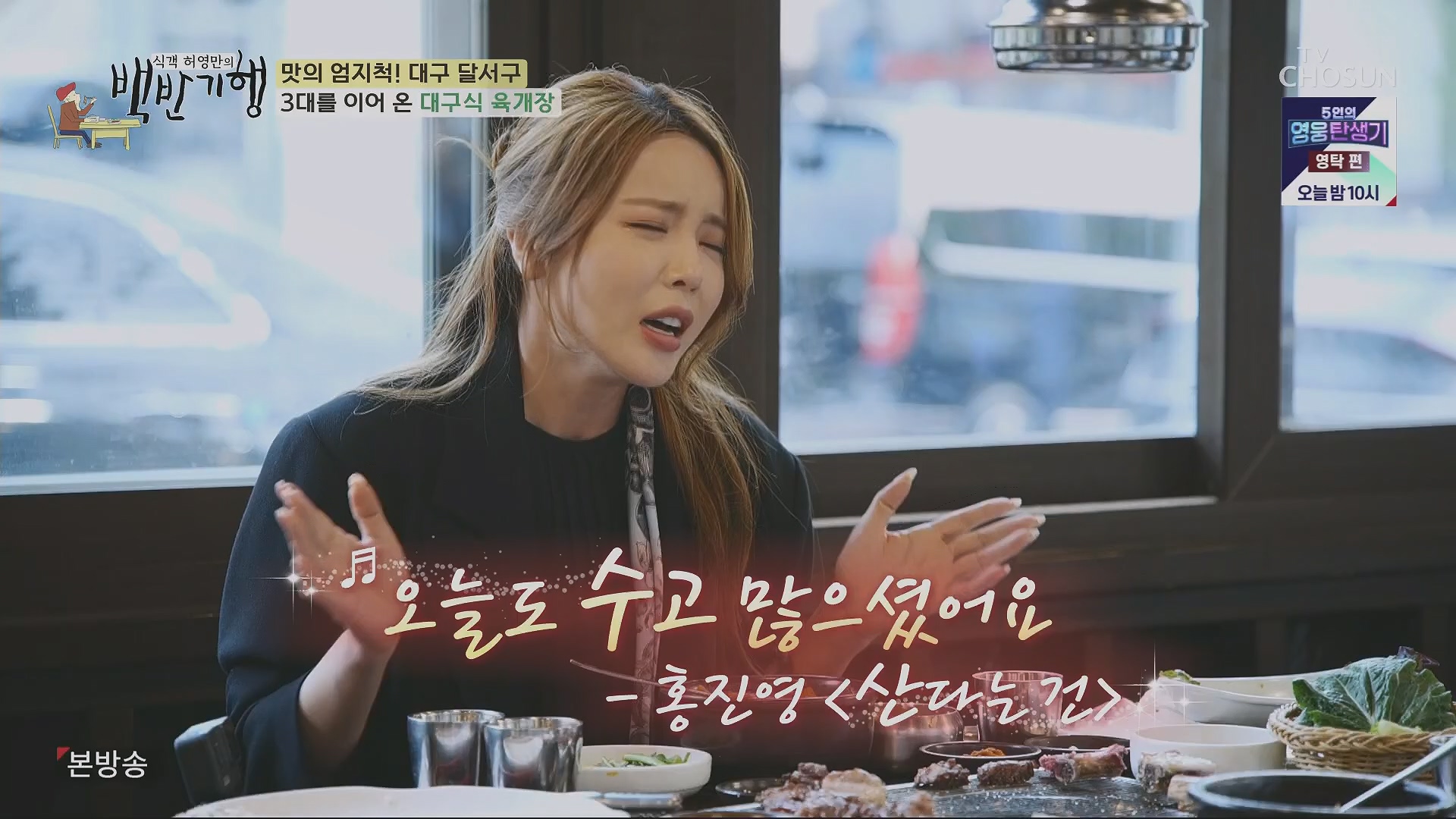 식객 허영만의 백반기행.E199.230505p.H264-F1RST.mp4_20230507_182253.719.jpg