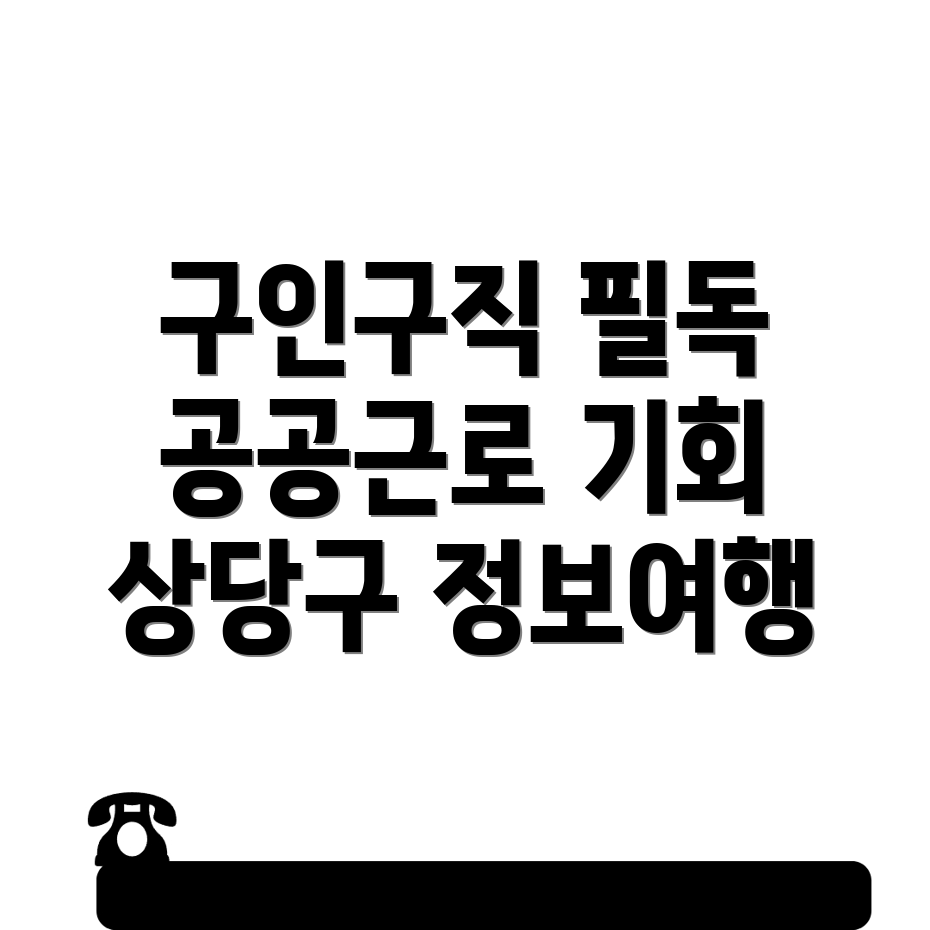 청주 구인구직