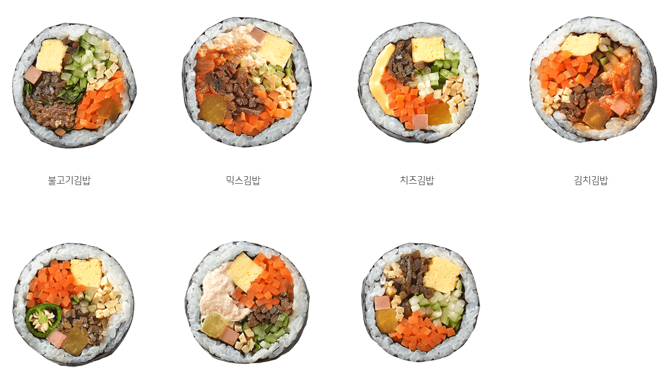 토마토김밥 메뉴