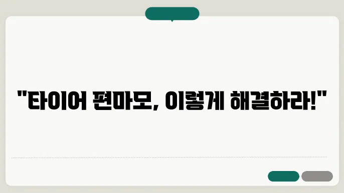 실제 경험을 통한 해결 방법 제안