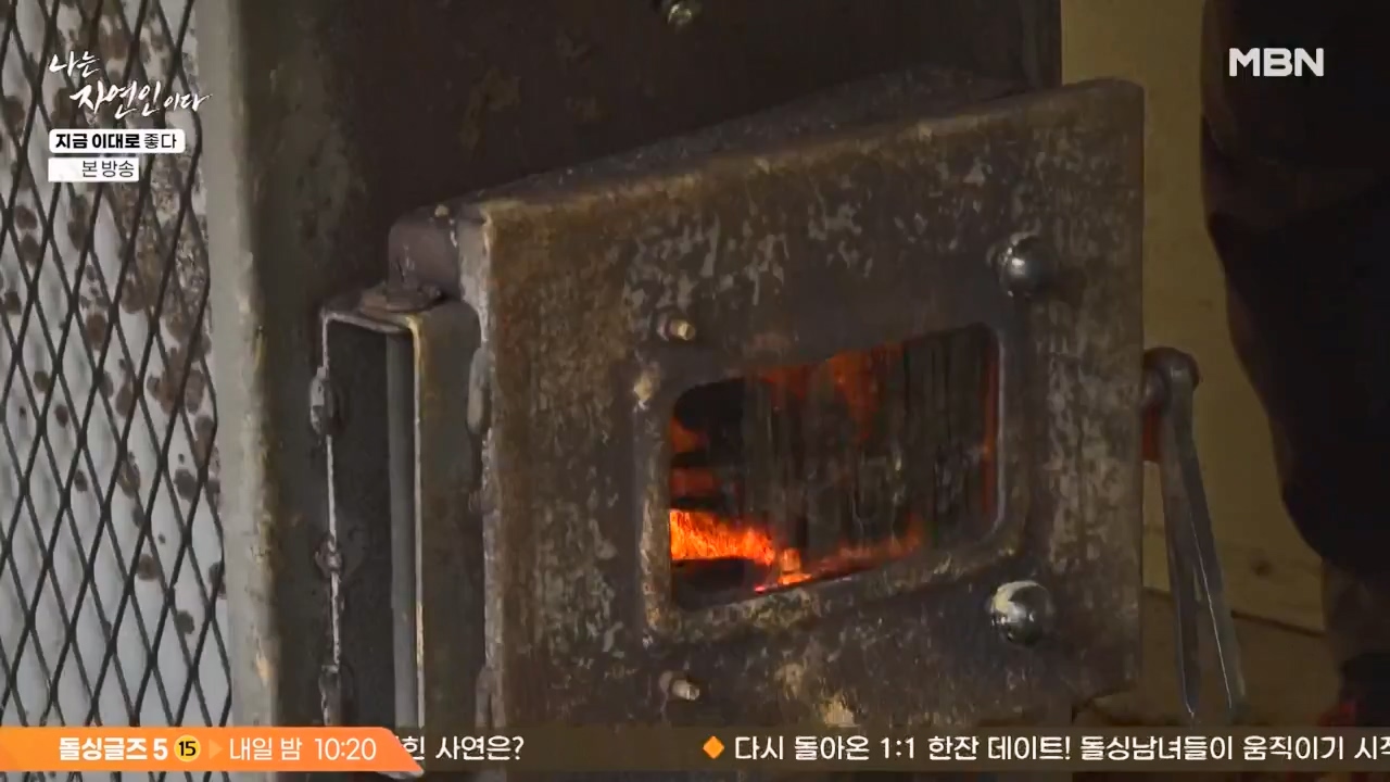 나는 자연인이다.E605.240516p-NEXT.mp4_20240516_194936.704.jpg