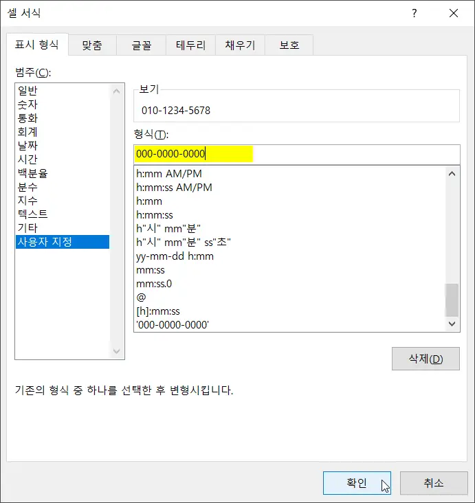 사용자 지정 서식