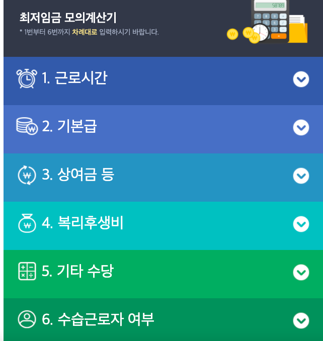 연도별_모의계산기