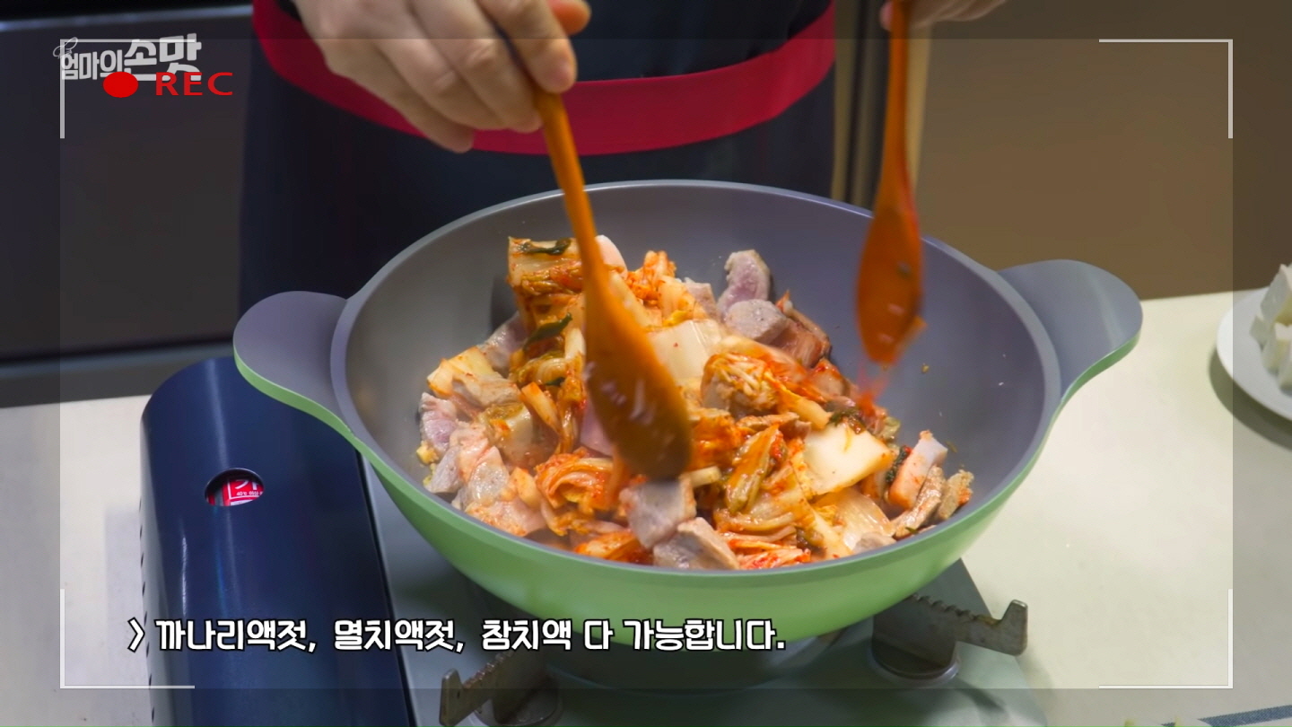 김치찌개 만드는 사진77