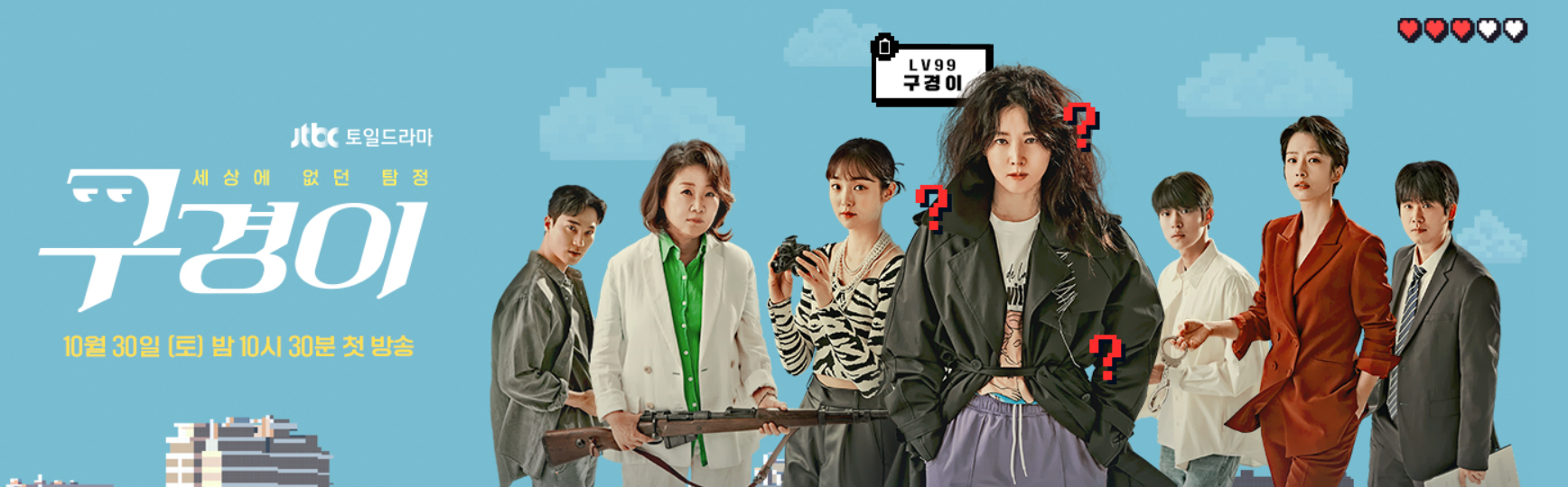  넷플릭스 시리즈 JTBC 토,일 드라마 구경이 내용 및 인물관계도< 이영애 복귀작>