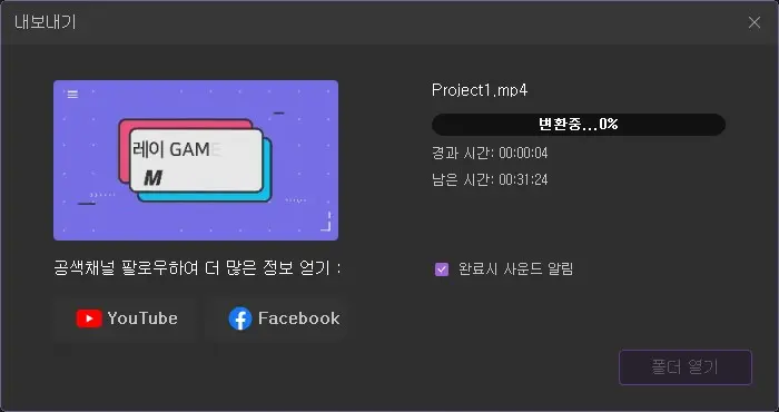 동영상 녹화 편집 프로그램 데모크리에이터 리뷰 캡처 13
