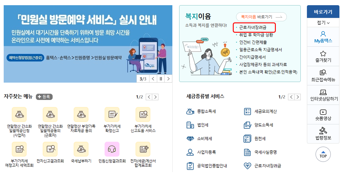 아동 수당 신청 절차