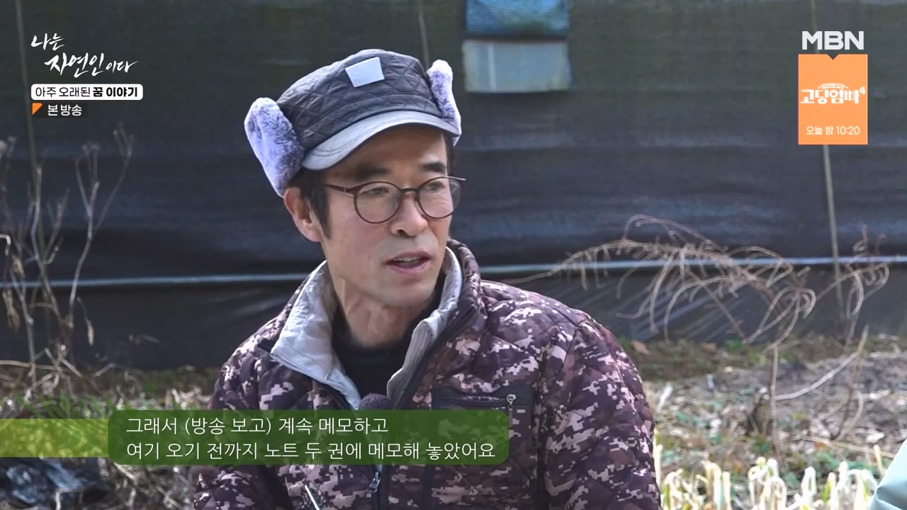 나는 자연인이다.E594.240222p-NEXT.mp4_20240222_195332.624.jpg