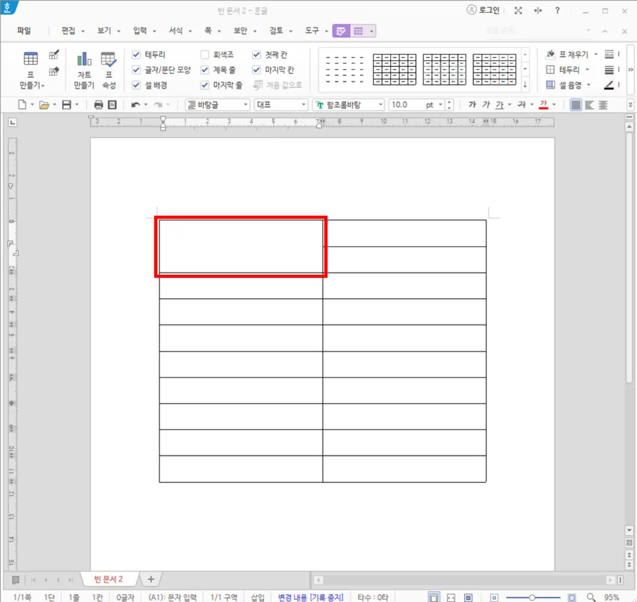 셀-합치기-선택-결과