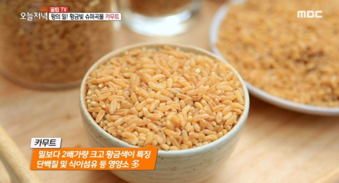  카무트 효능 먹는 방법 알려드림
