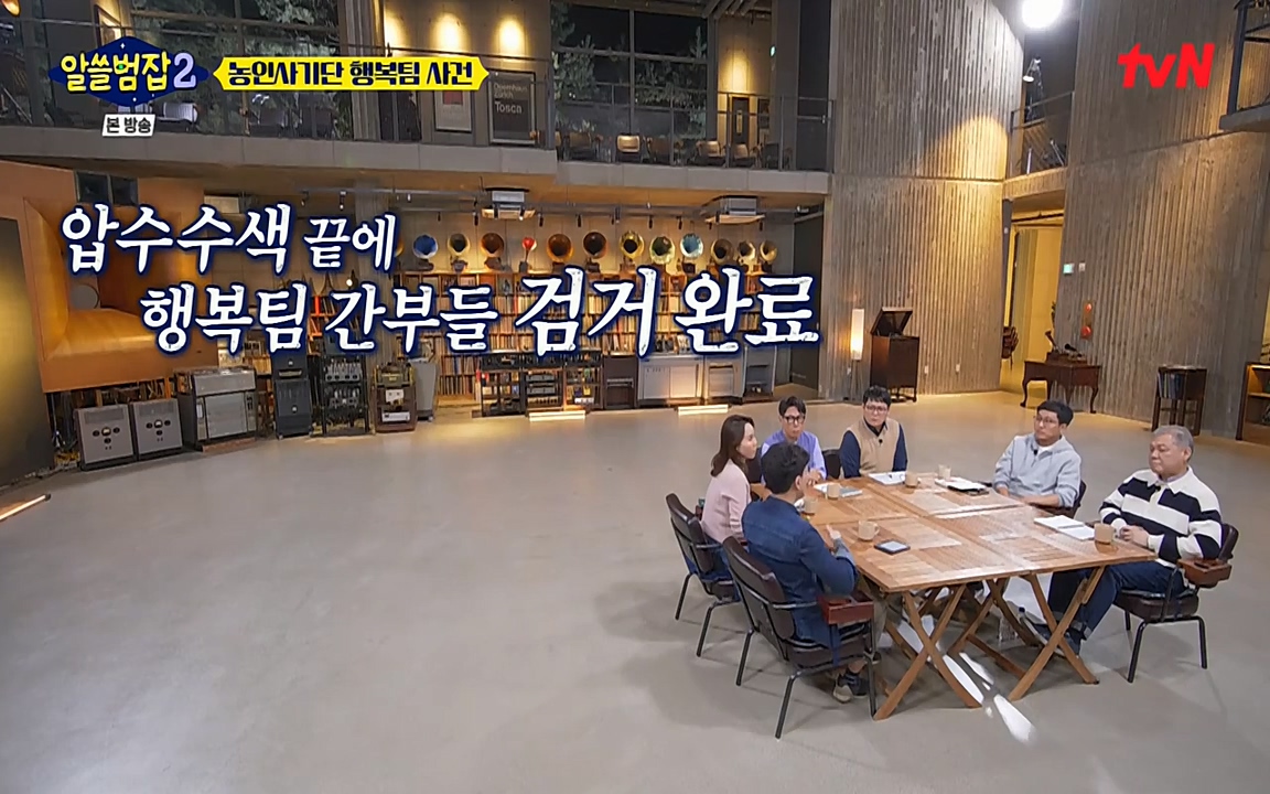 알쓸범잡 2.E11.220321p-NEXT.mp4_20220321_183936.128.jpg