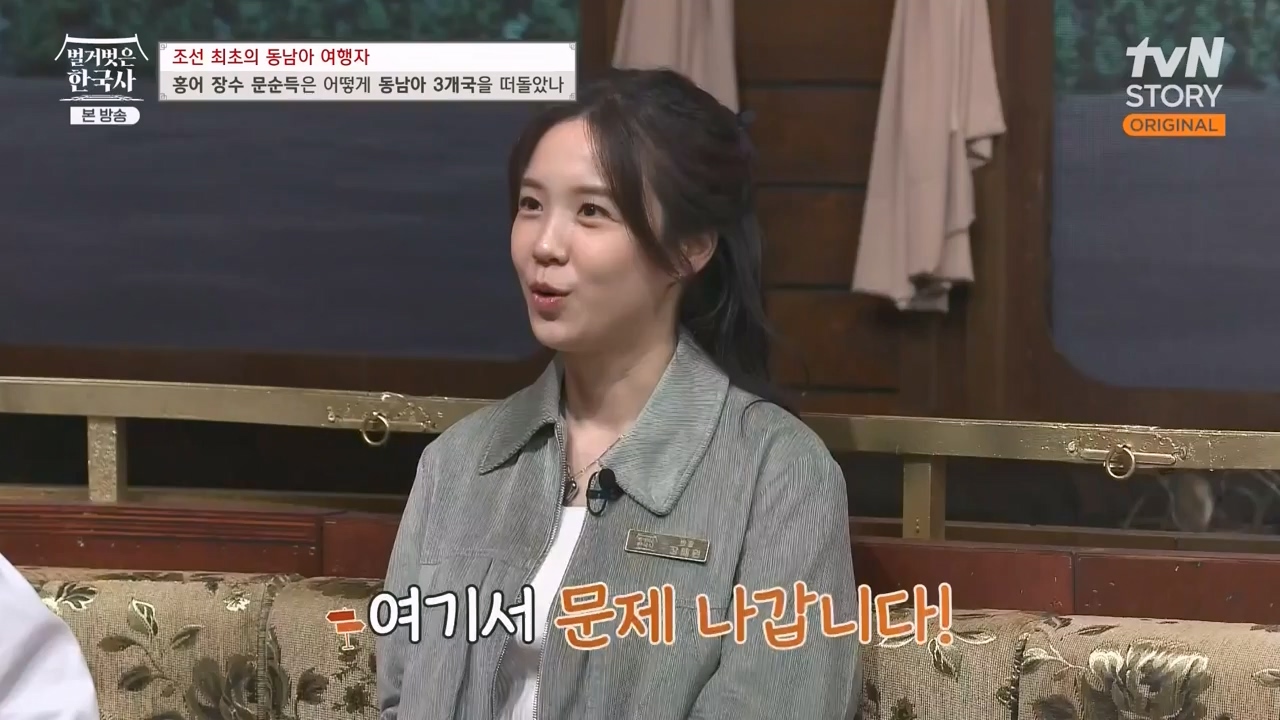 벌거벗은 한국사.E77.231012p-NEXT.mp4_20240515_172052.118.jpg