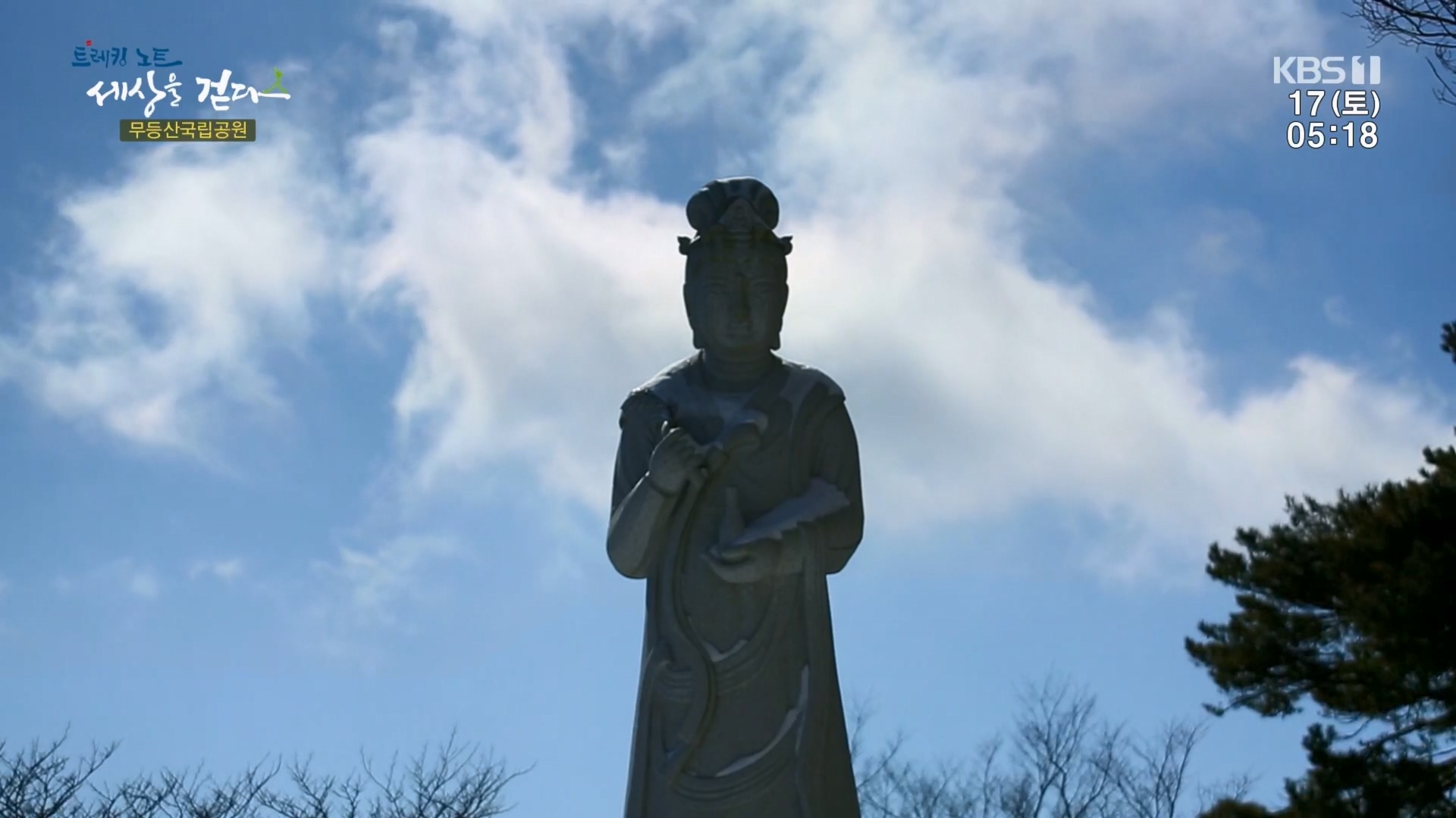 트레킹노트 세상을 걷다.E308.240217p.H264-F1RST.mp4_20240316_171746.589.jpg