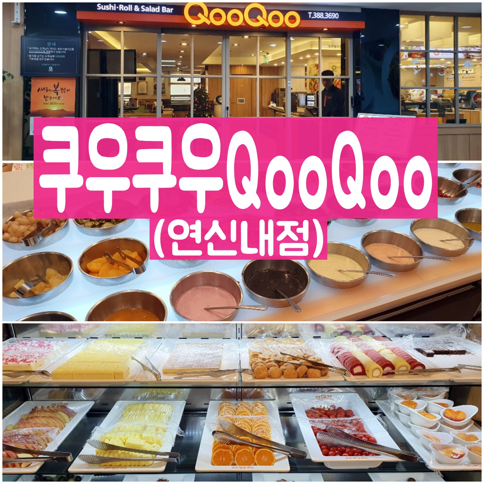  오랜만에 방문한 연신내 맛집 쿠우쿠우 뷔페에서 점심식사