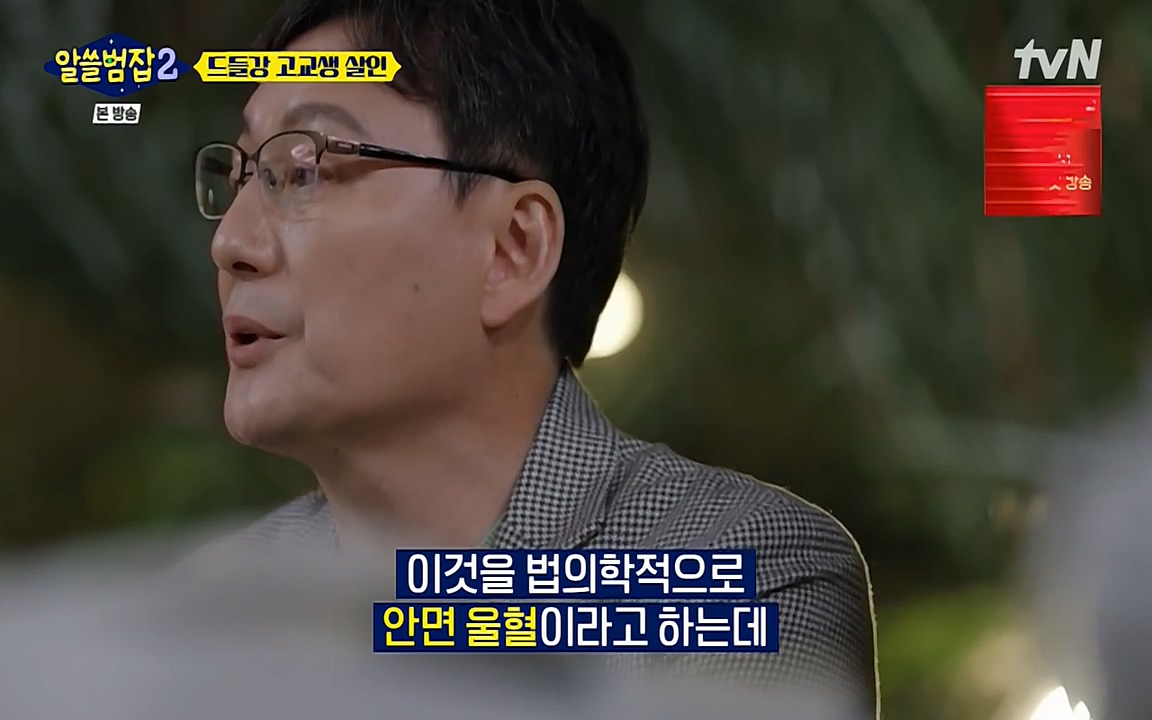 알쓸범잡 2.E15.220425p-NEXT.mp4_20220425_185450.020.jpg