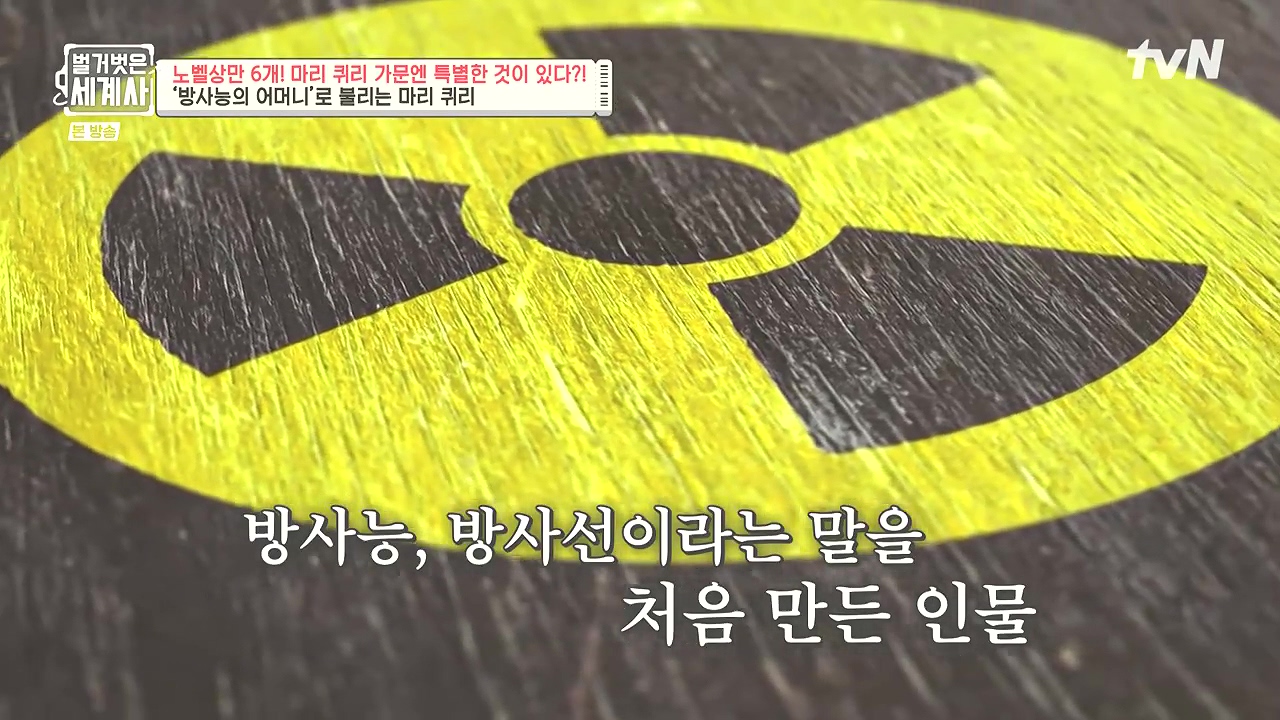 벌거벗은 세계사.E136.240131p-NEXT.mp4_20240728_162807.774.jpg