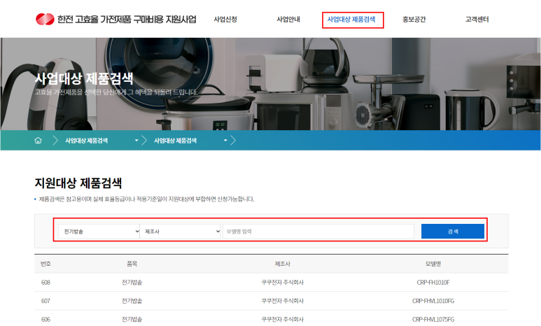 2021년 에너지효율 1등급 환급신청 2021년 에너지효율 1등급 6