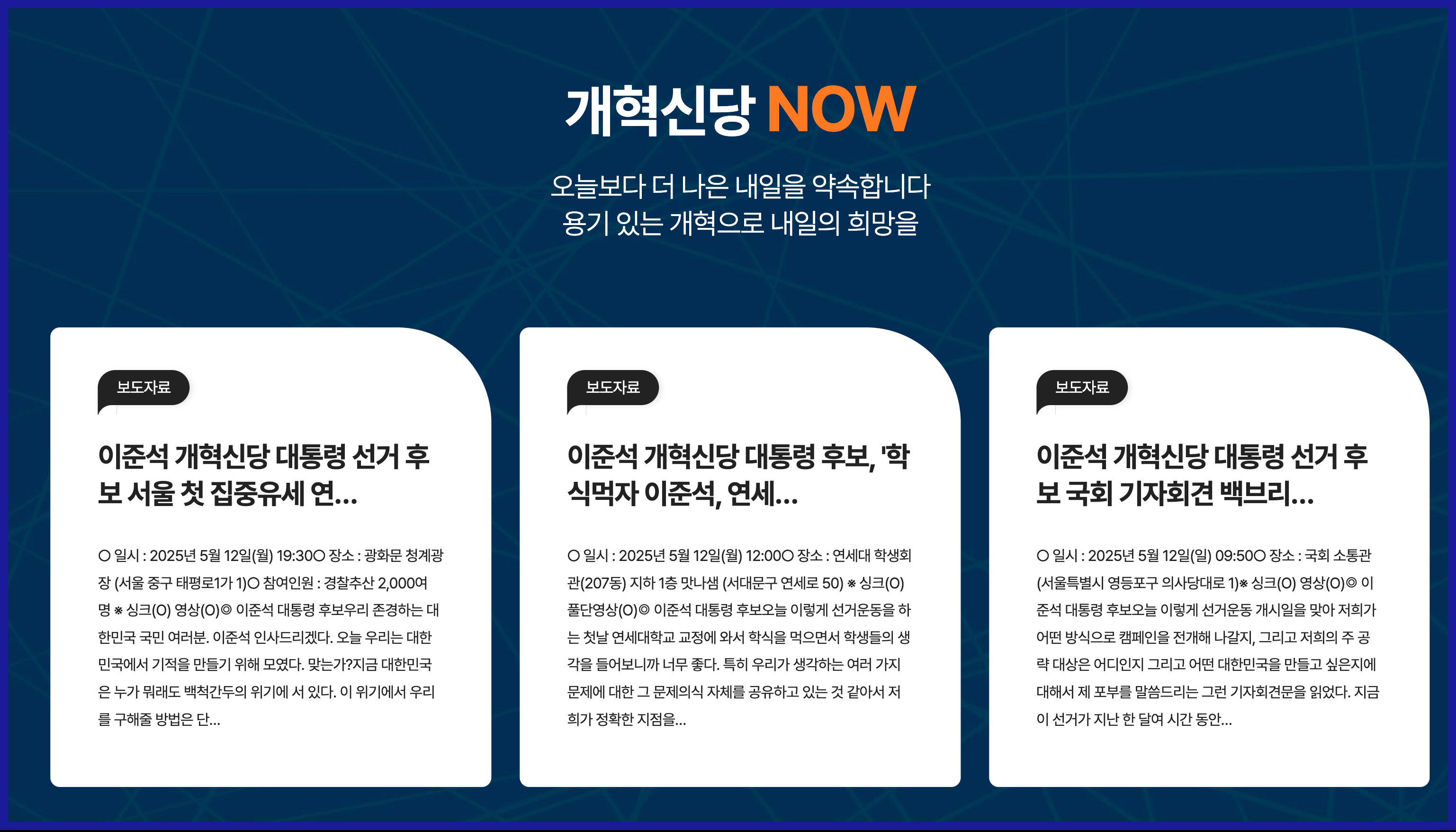 제21대 대통령 후보 지지율