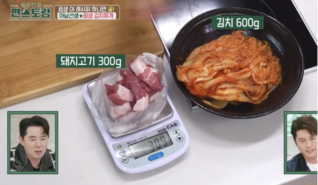 편스토랑-류수영-평생김치찌개-김치