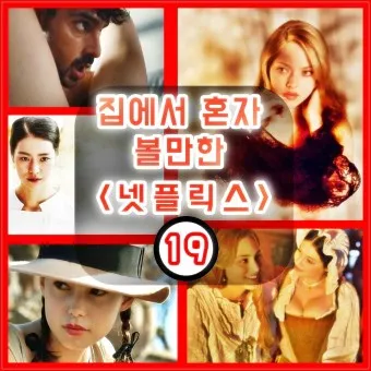 넷플릭스 액션 영화 추천 TOP3_13