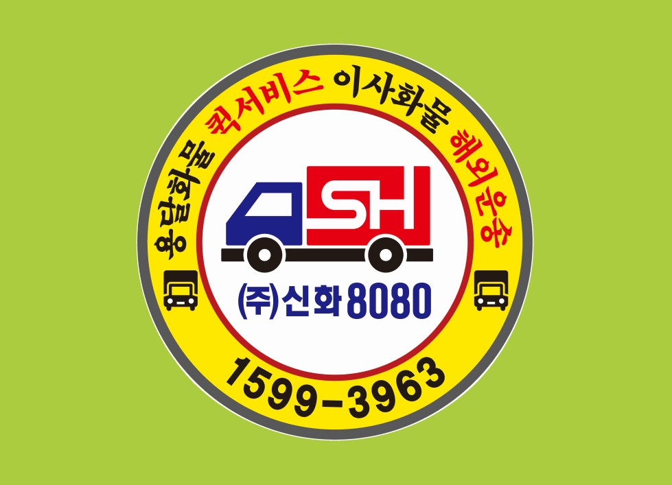  구리용달 - 구리시화물 - 구리용달 요금조회