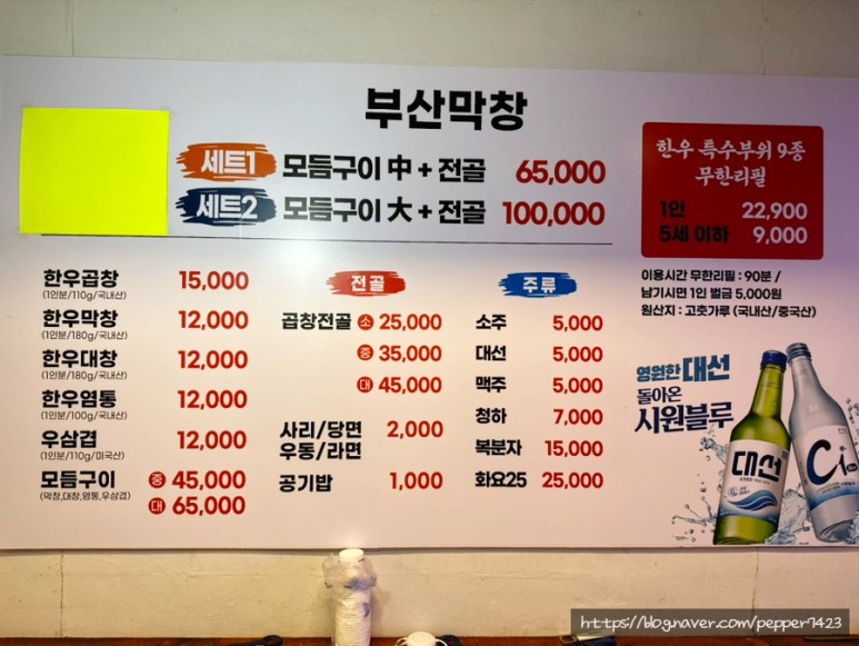 부산막창 이미지