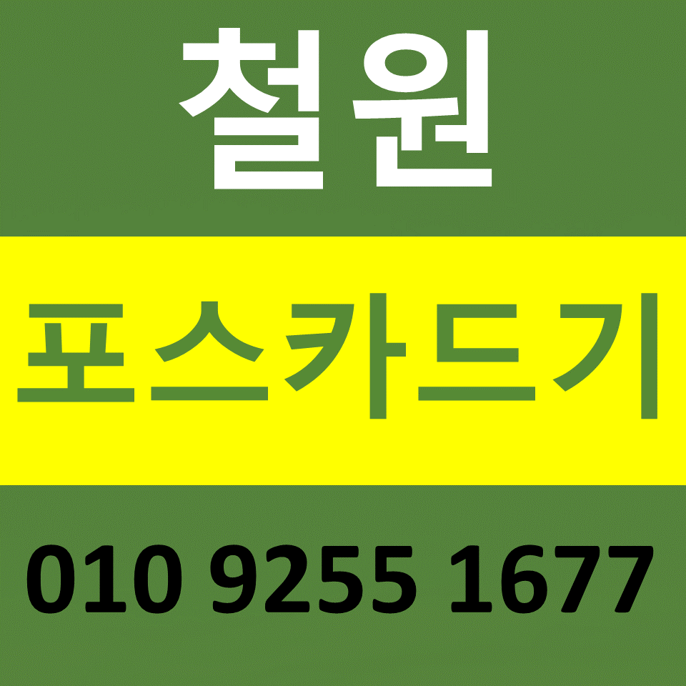  철원무선단말기 카드기 구매 카드결제기 블루투스단말기 신용카드결제기 비용 문의