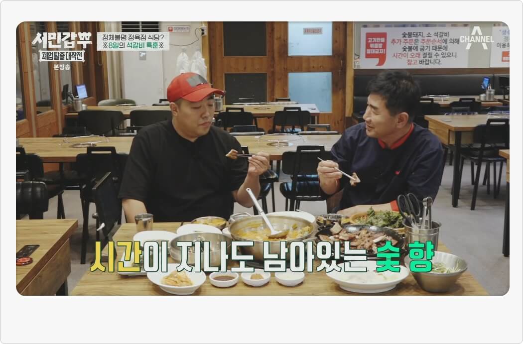 석갈비 사장님