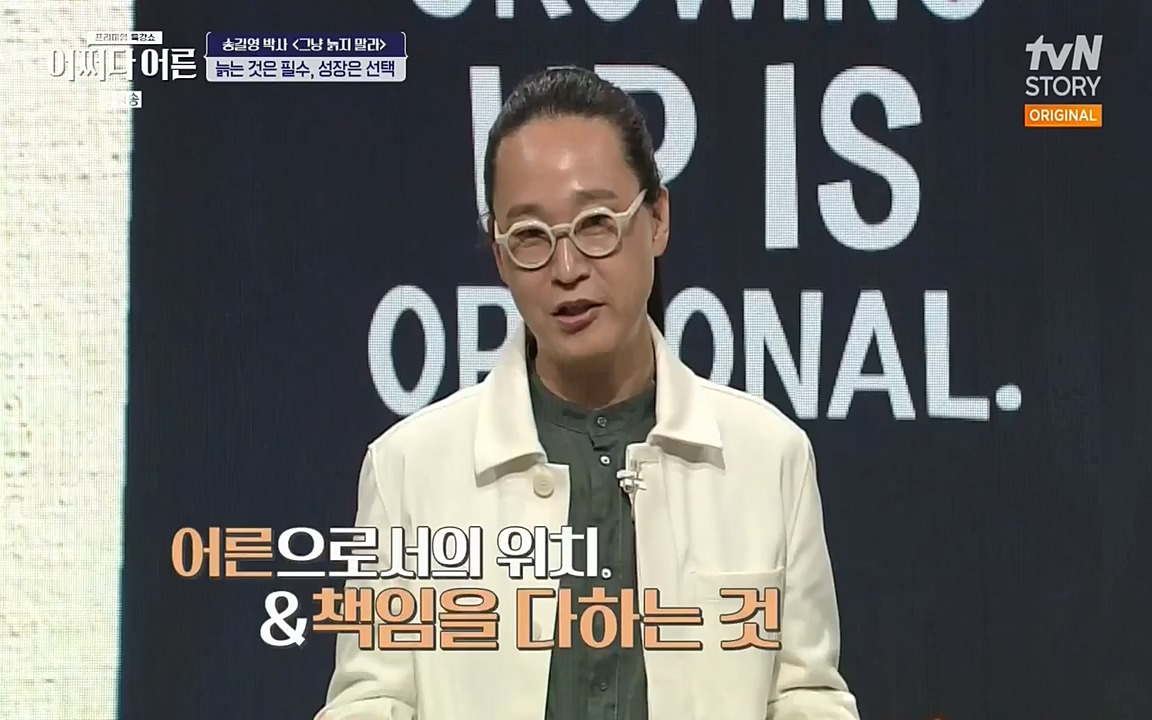 어쩌다 어른.E04.220631p-NEXT.mp4_20220829_204202.744.jpg