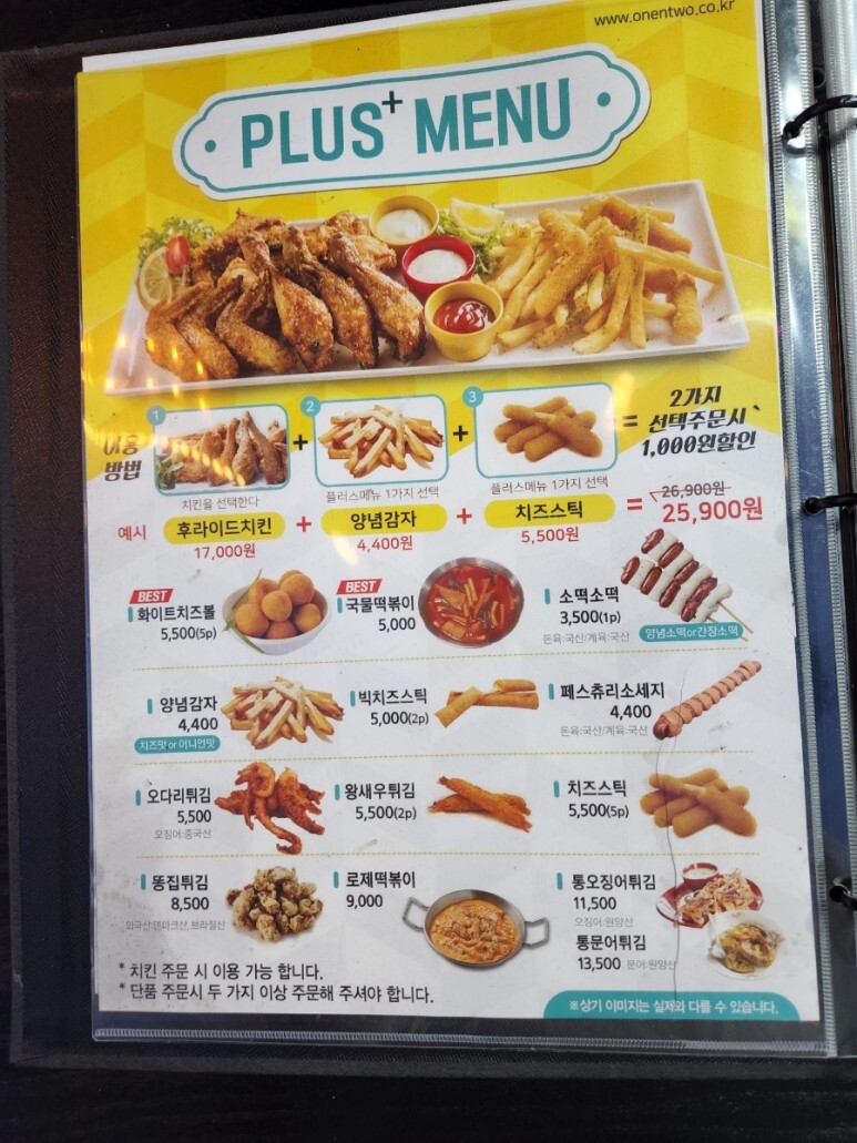 한앤둘치킨 이미지