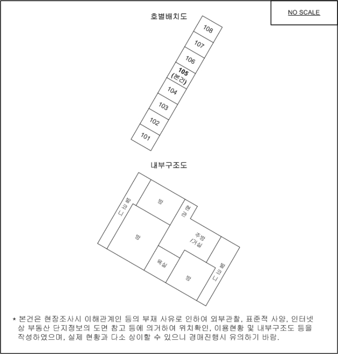 서울서부지방법원2020타경57751 내 부 구 조 도