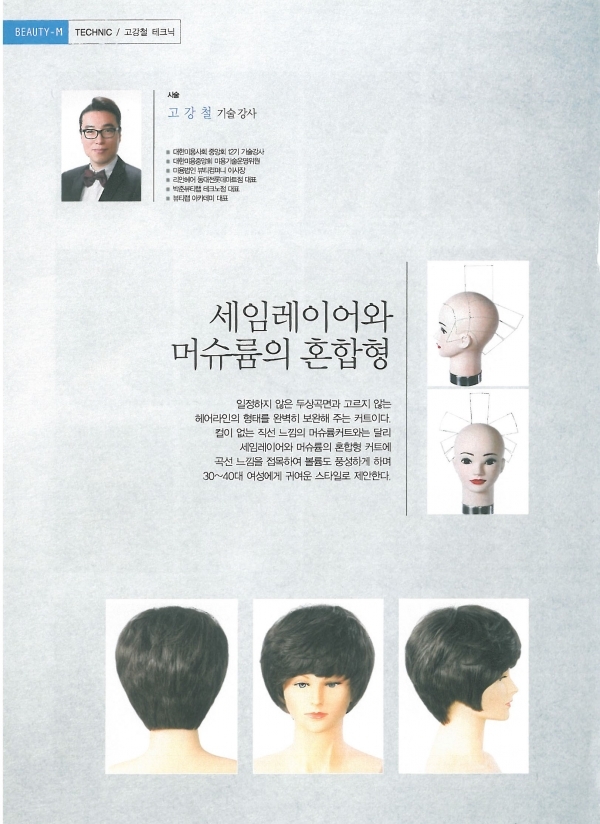  [연재] 세임레이어와 머슈륨의 혼합형
