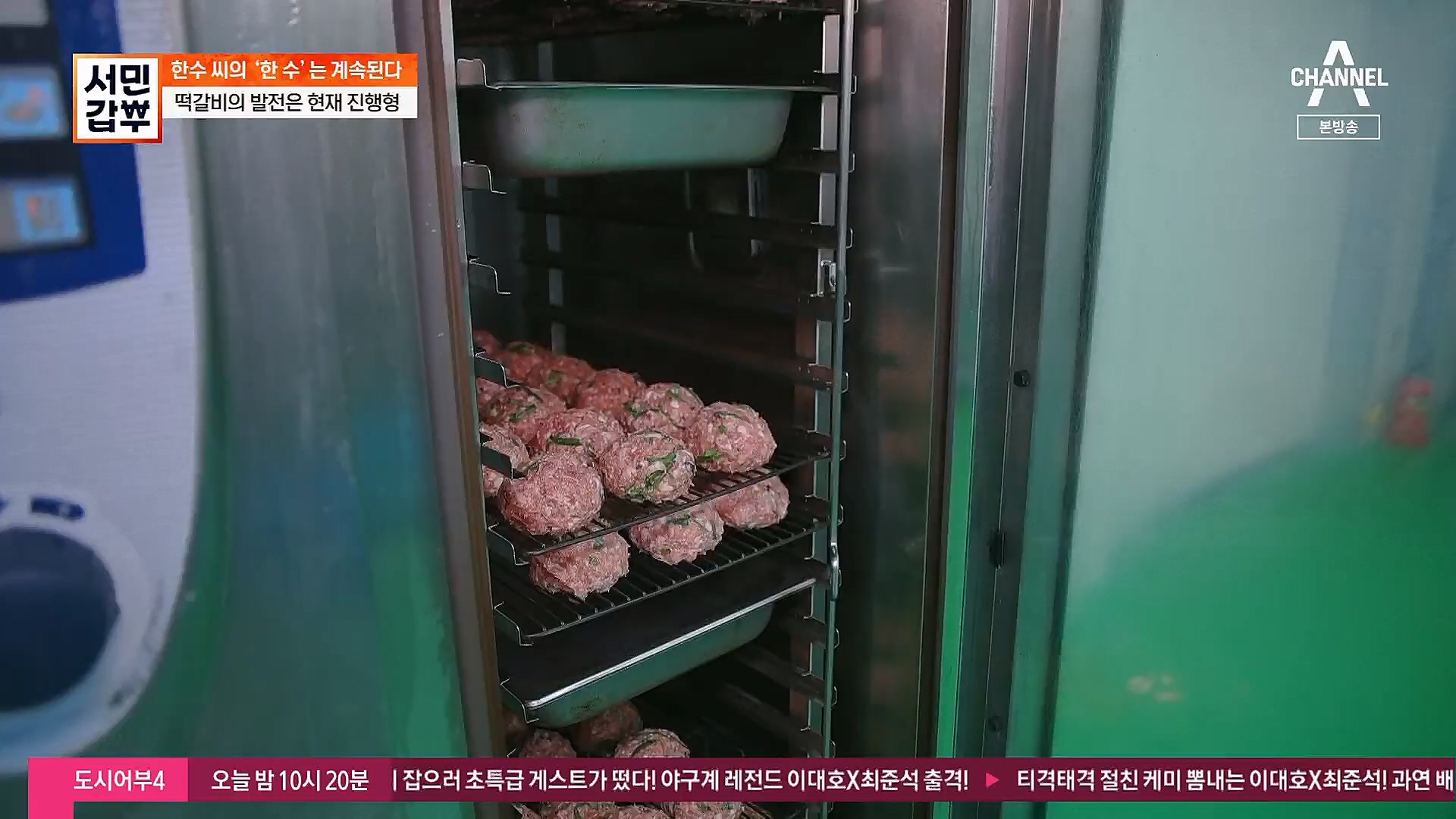 서민갑부.E418.230114p.H264-F1RST.mp4_20230115_180850.262.jpg