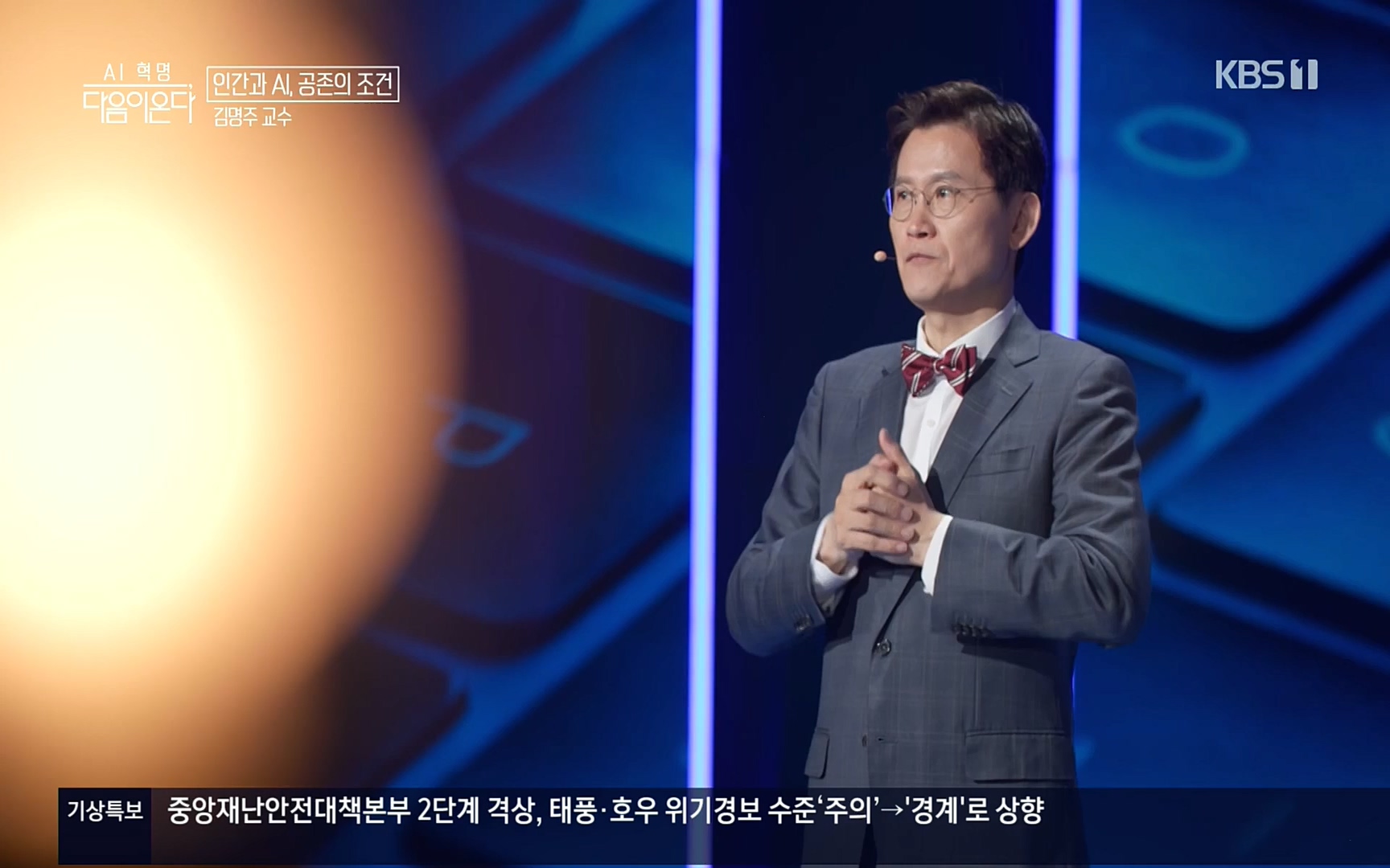 다음이 온다 시즌3.E02.220918p.H264-F1RST.mp4_20220919_203316.179.jpg