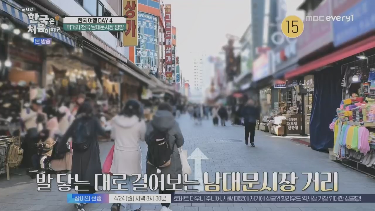 어서와~ 한국은 처음이지.E292.230421p.H264-F1RST.mp4_20230421_203638.965.jpg