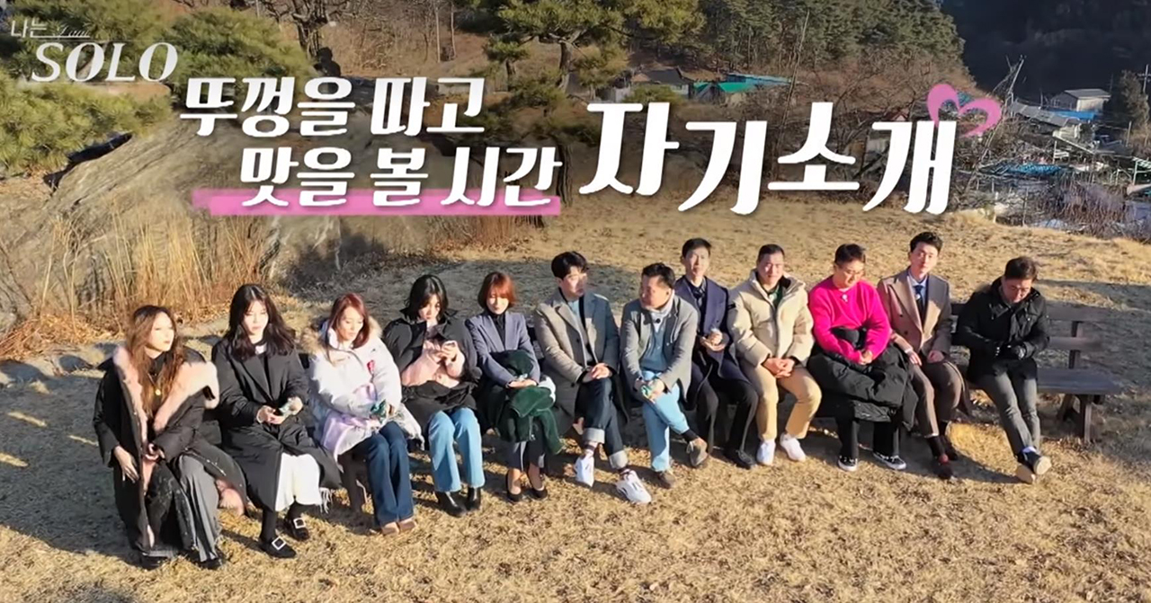  나는 솔로 7기 자기소개 총정리 옥순 모태솔로 이슈