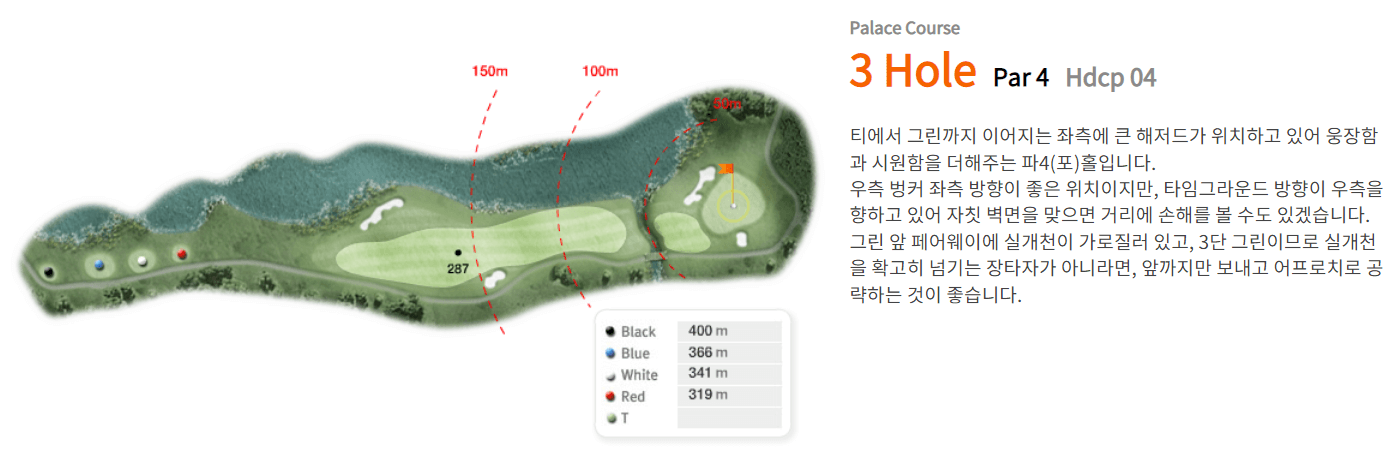 포천힐스 컨트리클럽 팰리스코스 03