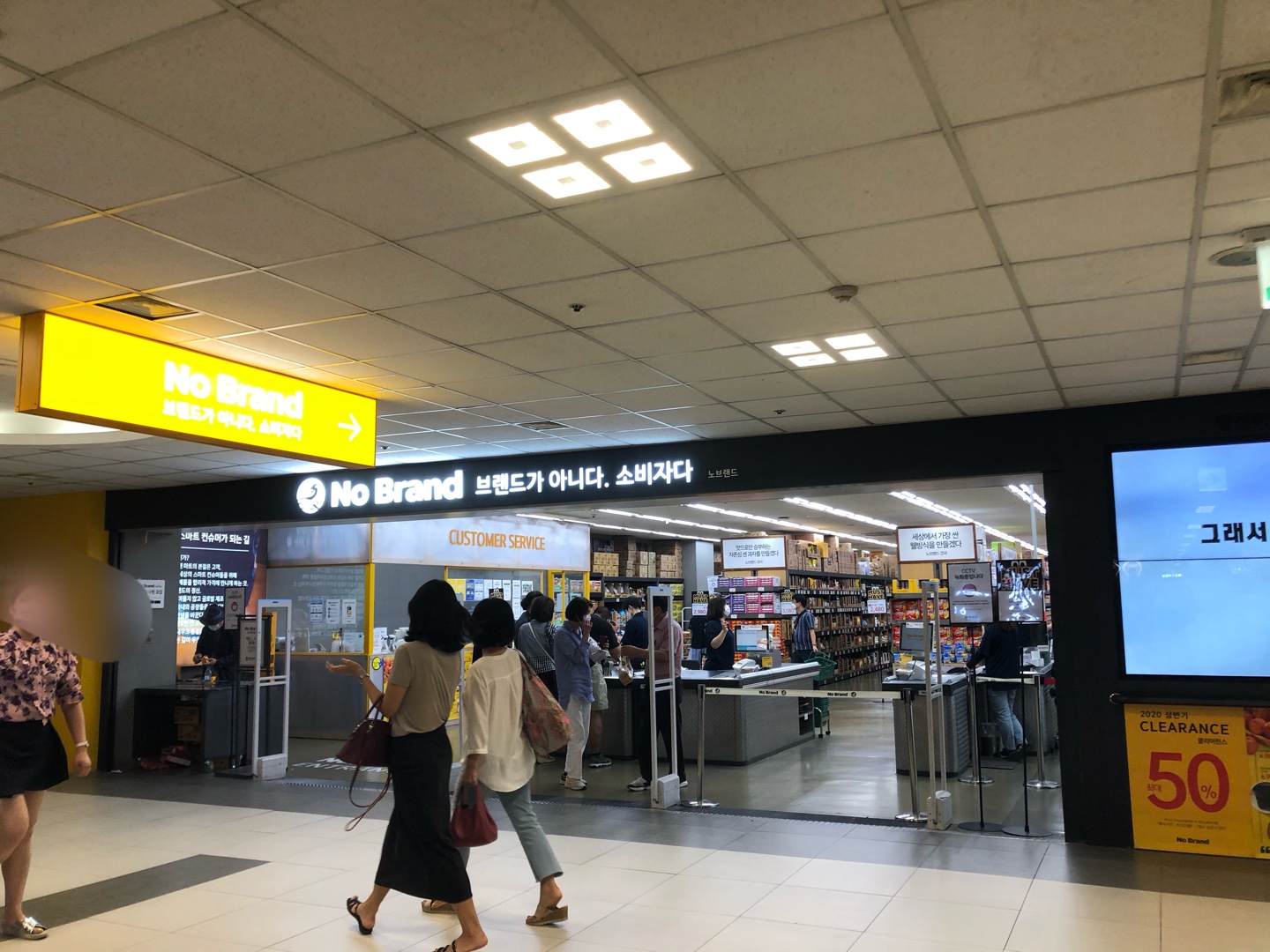  [No Brand 강남 터미널점] 가성비 갑 노 브랜드 방문후기! (+노브랜드 강남터미널점 가는법,노브랜드 휴무일, 내돈내산 노브랜드 추천)