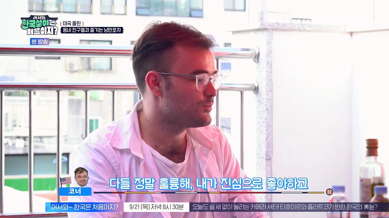 어서와 한국살이는 처음이지.E18.230919p-NEXT.mp4_20230922_203809.017.jpg