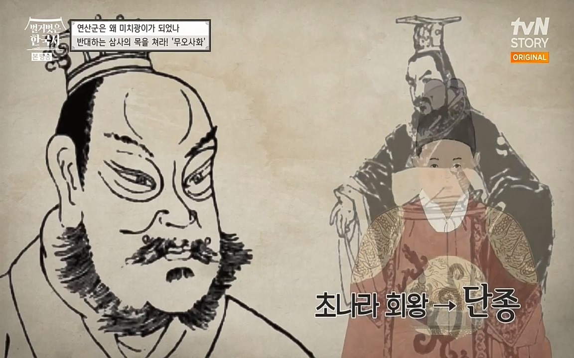 벌거벗은 한국사.E02.220507p-NEXT.mp4_20220614_203600.636.jpg